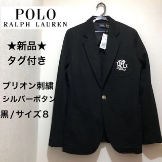 ポロラルフローレン(POLO RALPH LAUREN)の★新品・タグ付き★ポロラルフローレン　黒ジャケット　ブリオン刺繍　シルバーボタン(テーラードジャケット)