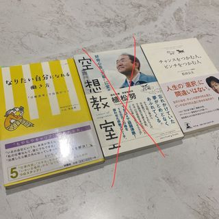 ビジネス書(その他)