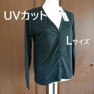 Lサイズ　UV カーディガン 薄手 通勤 OL 事務服 ブラック(カーディガン)