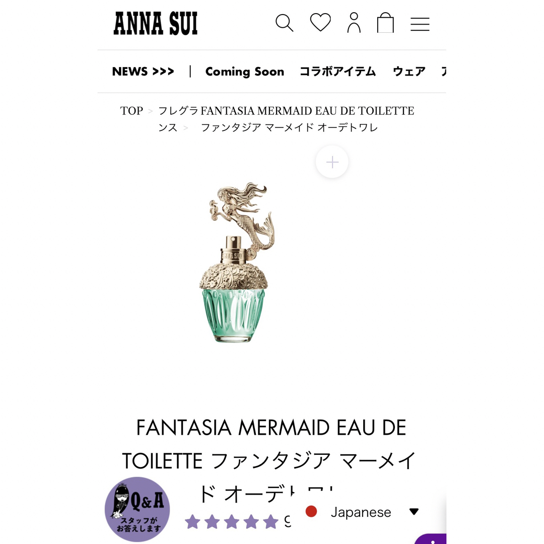 ANNA SUI(アナスイ)のANNA SUI 香水　ファンタジアマーメイドオードトワレ コスメ/美容の香水(香水(女性用))の商品写真