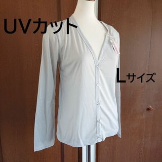 Lサイズ　UV カーディガン 薄手 通勤 OL 事務服 薄グレー(カーディガン)