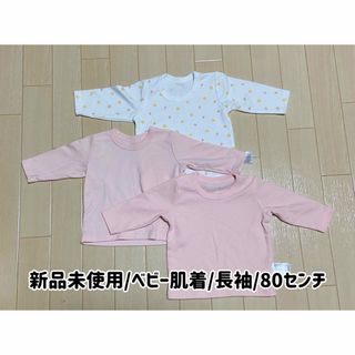 新品 日本製 新生児 肌着 5枚セット 50〜60 ひよこ柄の通販 by