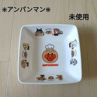 アンパンマン 食器 小鉢