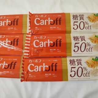 CarbOFF　カーボフ　ロングパスタ　240ｇ　6袋　50%糖質オフ(麺類)