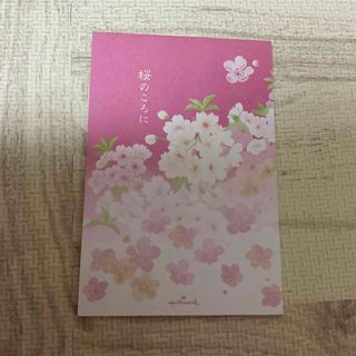 ホールマーク(Hallmark)のハガキ　桜(その他)