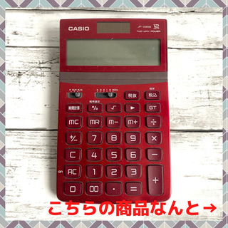 カシオ(CASIO)の❤️ 掘り出し物 ❤️ カシオ 電卓 12桁 レッド JF-Z200RD-N(オフィス用品一般)
