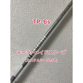 Graphite Design - Tour AD TP-6s シャフト テーラーメイドスリーブ