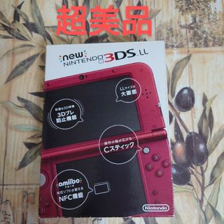 ニンテンドー3DS(ニンテンドー3DS)のNewニンテンドー3DS LL メタリックレッド超美品(携帯用ゲーム機本体)