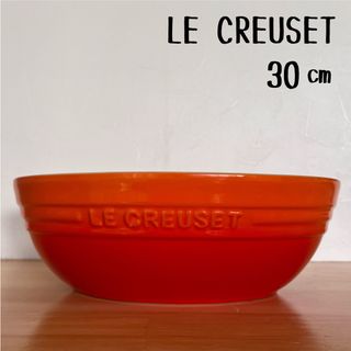 ルクルーゼ(LE CREUSET)の【新品】廃盤品！　ルクルーゼ　パスタサラダボール　パーティ　大皿ボウル　オレンジ(食器)