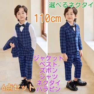 110㎝ 男の子 キッズフォーマル スーツ セット 卒業式入学式卒園入園 ブルー(ドレス/フォーマル)