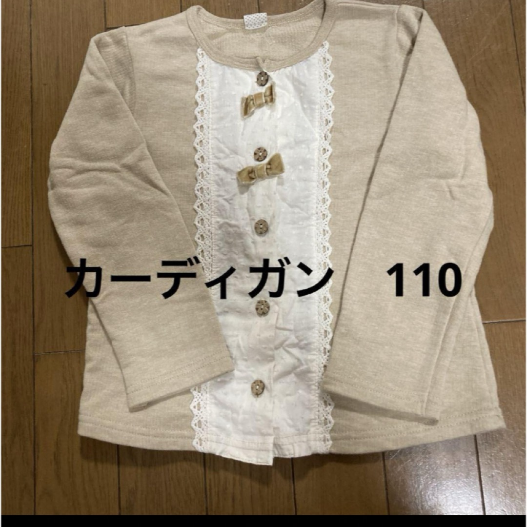 西松屋(ニシマツヤ)のカーディガン　美品　シンプル　春用　110 キッズ/ベビー/マタニティのキッズ服女の子用(90cm~)(カーディガン)の商品写真