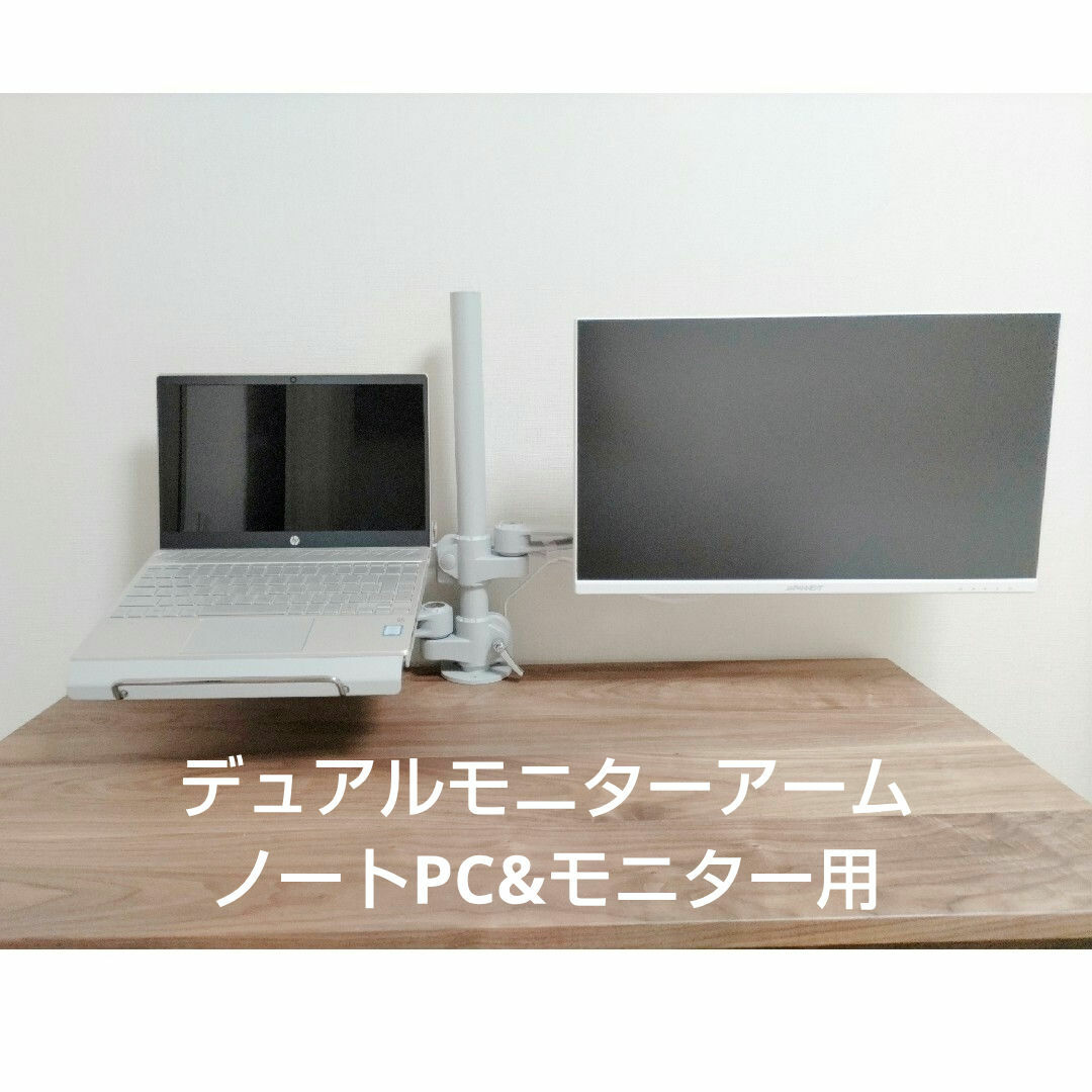 デュアルモニターアーム サンコー ノートPC＆モニター用MARMGUS3360S インテリア/住まい/日用品のオフィス家具(オフィス収納)の商品写真