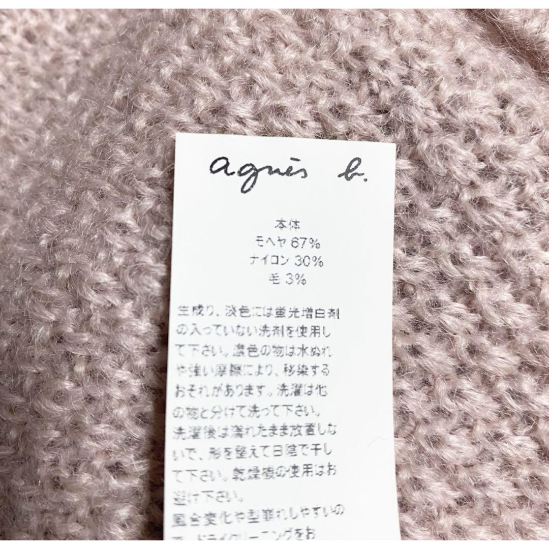 agnes b.(アニエスベー)のアニエスベー♡モヘヤ混　デザインカーディガン　S フランス製　ピンク レディースのトップス(カーディガン)の商品写真