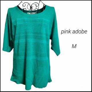 ピンクアドべ(PINK ADOBE)の☆pink adobe☆ピンクアドベ☆カットソー☆ニット☆キレイめ☆オフィスにも(ニット/セーター)