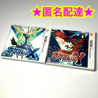 ニンテンドー3DS(ニンテンドー3DS)のポケットモンスターX ポケットモンスターY 2点セット(携帯用ゲームソフト)