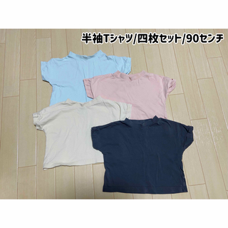 ニシマツヤ(西松屋)のベビー/半袖Tシャツ/四枚セット/90センチ(Tシャツ/カットソー)