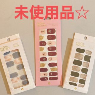 gelato factory ジェルネイルシール3点セット(ネイル用品)