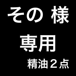 精油　オレンジスイート　10ml(エッセンシャルオイル（精油）)