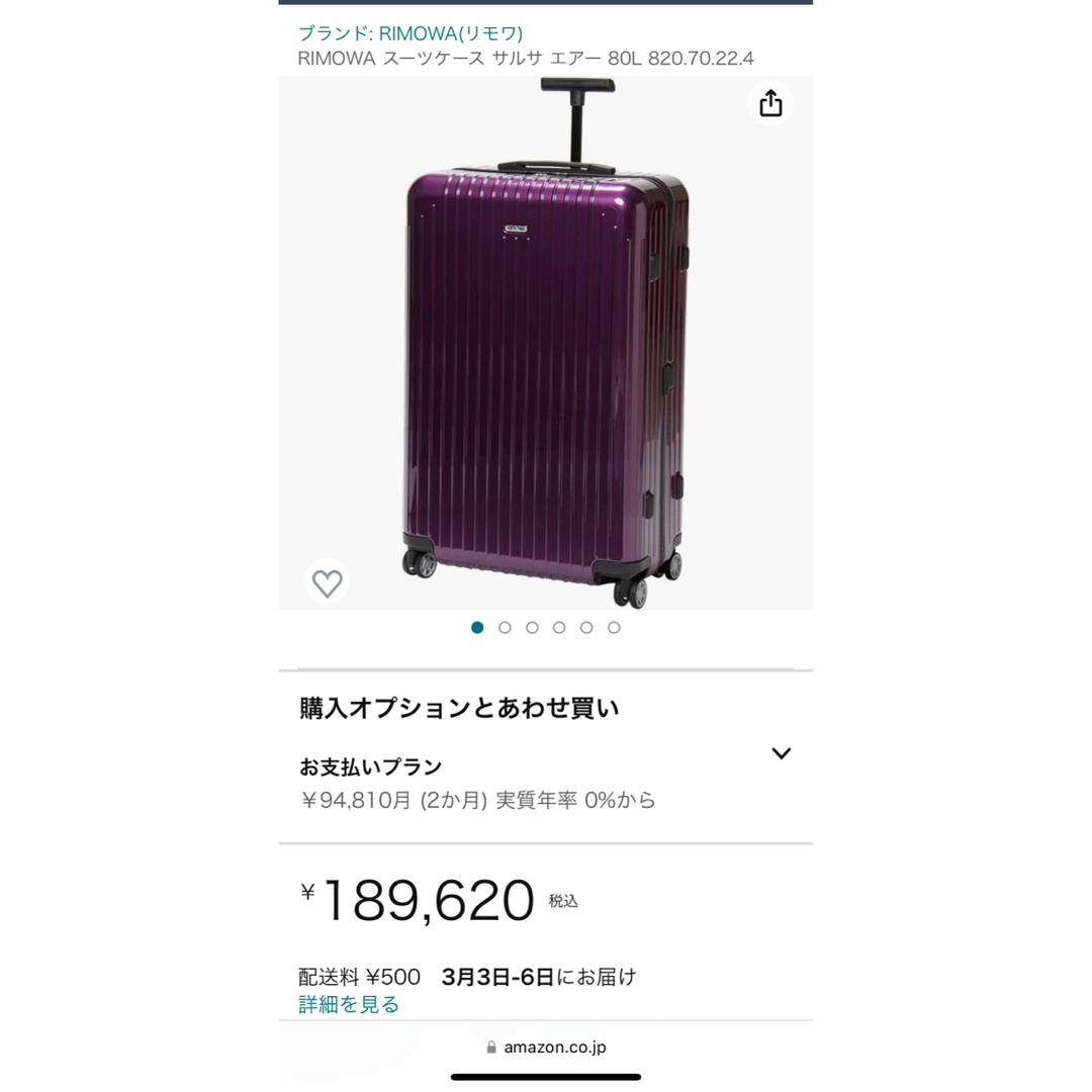 RIMOWA(リモワ)の【未使用品】RIMOWA リモワ　サルサエアー　SALSA AIR　80L インテリア/住まい/日用品の日用品/生活雑貨/旅行(旅行用品)の商品写真