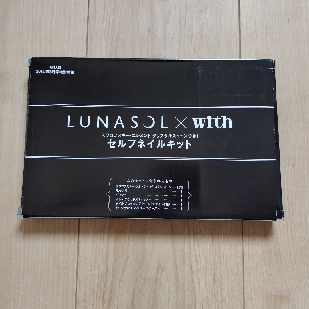 LUNASOL(ルナソル)のルナソル セルフネイルキット コスメ/美容のネイル(ネイル用品)の商品写真