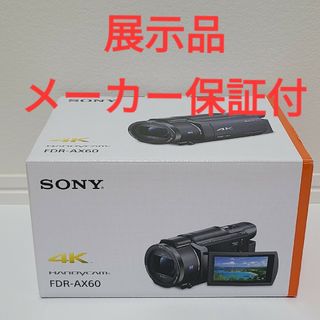 ソニー(SONY)のSONY  デジタルビデオカメラ ハンディカム FDR-AX60(ビデオカメラ)