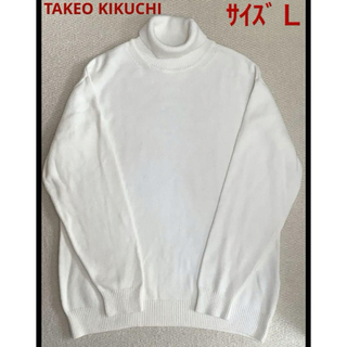 タケオキクチ(TAKEO KIKUCHI)のTAKEO KIKUCHI　レーヨンニット　サイズL　メンズ　タケオキクチ(ニット/セーター)