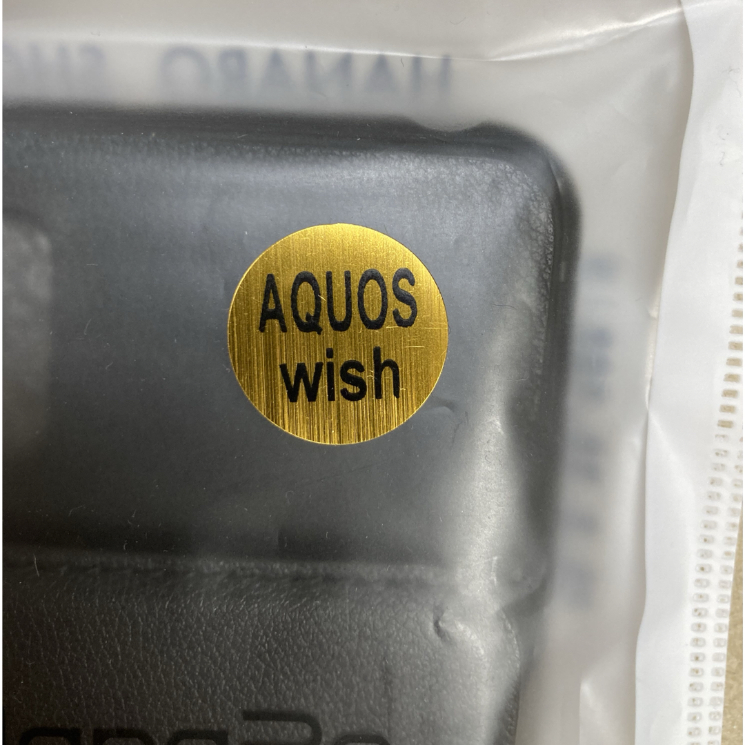 AQUOS(アクオス)のAQUOS wish/wish2用 ストラップ付きスマホケース　ブラック スマホ/家電/カメラのスマホアクセサリー(その他)の商品写真