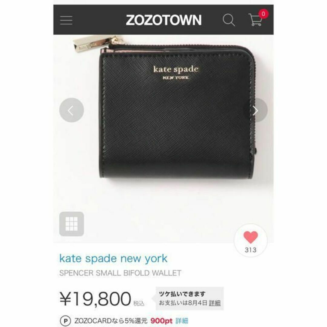 kate spade new york(ケイトスペードニューヨーク)の新品　ケイトスペード　財布　定期　二つ折り レディースのファッション小物(名刺入れ/定期入れ)の商品写真