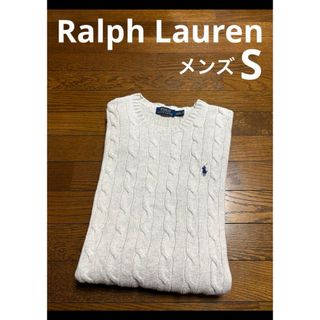 ラルフローレン(Ralph Lauren)の【人気カラー ソフトグレー】 ラルフローレン ケーブル セーター 1829(ニット/セーター)