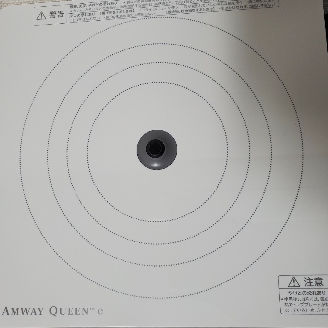 Amway アムウェイ クイーンe インダクションレンジ Amway アムウェイ クイーンe インダクションレンジ