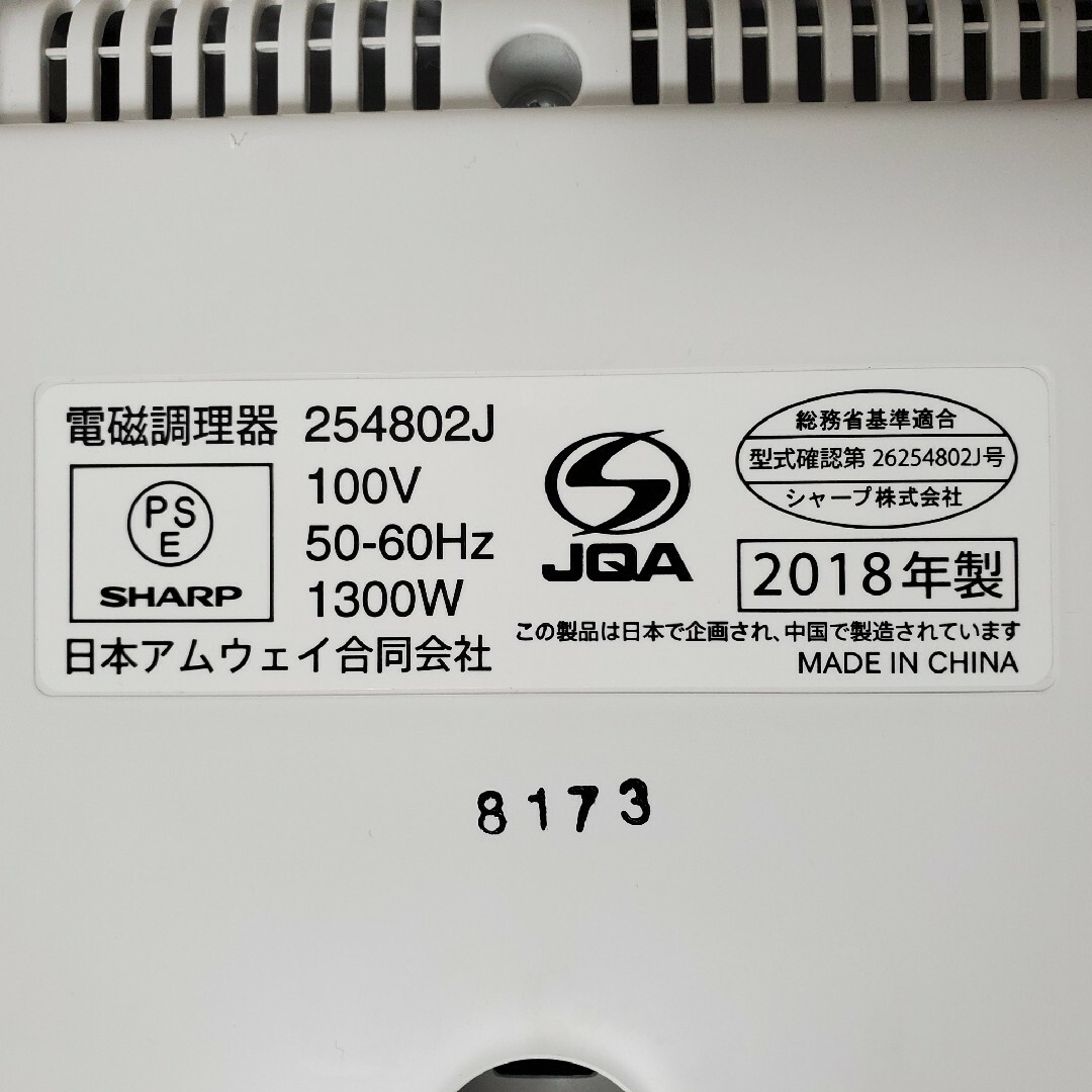 Amway アムウェイ クイーンe インダクションレンジ Amway アムウェイ クイーンe インダクションレンジ