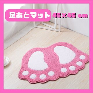 【かわいい足あとマット】玄関マット　バスマット　キッチンマット　ピンク　オシャレ