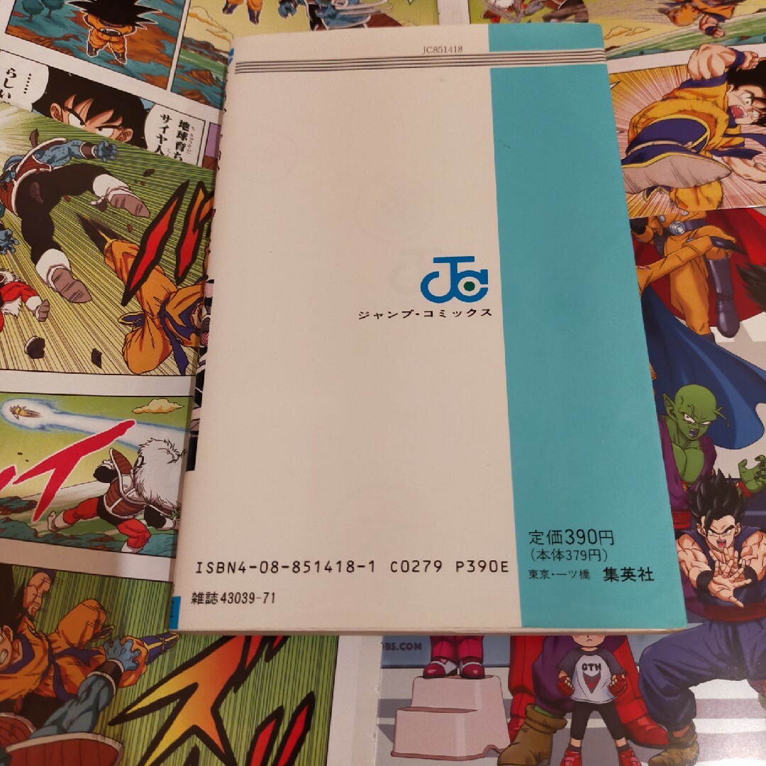 ドラゴンボール 鳥山明 28巻の通販 by kaiAndy|ラクマ ドラゴンボール 鳥山明 28巻の通販 by kaiAndy|ラクマ