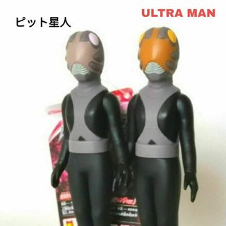 バンダイ(BANDAI)の🉐【絶版】変身怪人ピット星人2種セット ウルトラ怪獣シリーズ195 & 196(特撮)