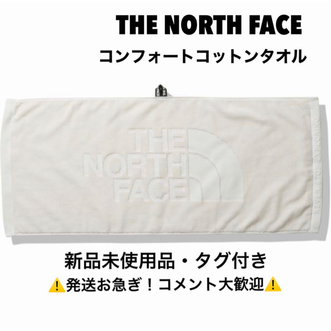 THE NORTH FACE(ザノースフェイス)のノースフェイス/THE NORTH FACE/コンフォートコットンタオルM 白 インテリア/住まい/日用品の日用品/生活雑貨/旅行(タオル/バス用品)の商品写真