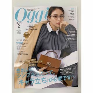 Oggi (オッジ) 2024年 02月号 [雑誌](ファッション)