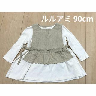 シマムラ(しまむら)のしまむら ルルアミ レース Aライン チュニック ベスト セット 90cm(Tシャツ/カットソー)