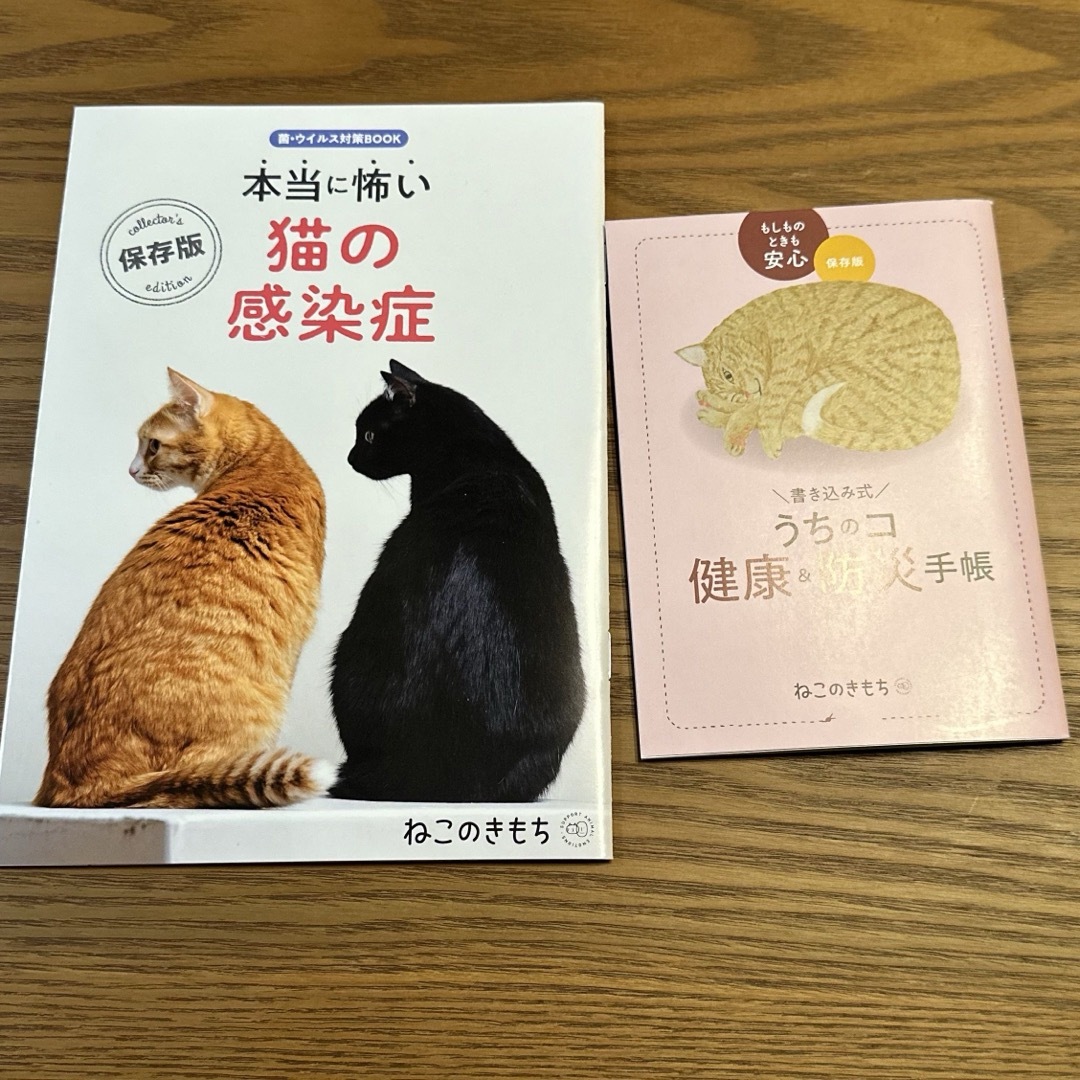 Benesse(ベネッセ)のねこのきもち　付録本　まとめて10冊セット その他のペット用品(猫)の商品写真