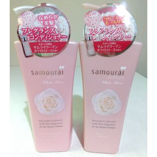 サムライウーマン(samourai woman)のサムライウーマン✨シャンプー✨コンディショナー✨ホワイトローズ✨550ml２個(シャンプー/コンディショナーセット)