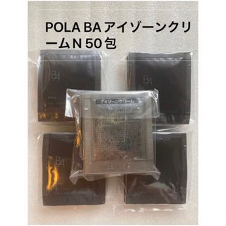 ポーラ(POLA)のPOLA  BA アイゾーンクリームN 50包(アイケア/アイクリーム)