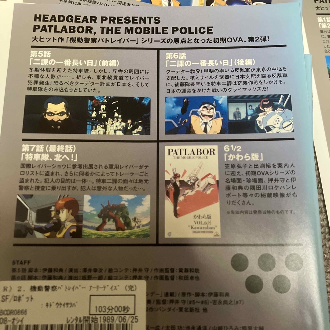 機動警察パトレイバー 未開封? OVA 軟弱 全16巻 劇場版 セット 機動警察パトレイバー 未開封? OVA 軟弱 全16巻 劇場版 セット