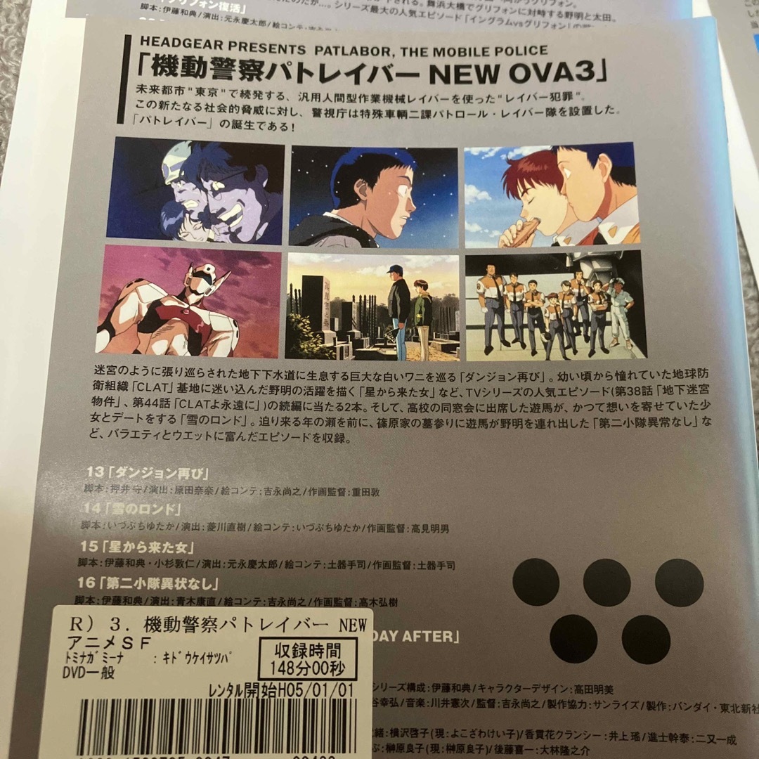 機動警察パトレイバー ON TELEVISION OVA アーリーデイズ 全話の通販 by 999's shop|ラクマ 機動警察パトレイバー ON TELEVISION OVA アーリーデイズ 全話の通販 by 999's shop|ラクマ