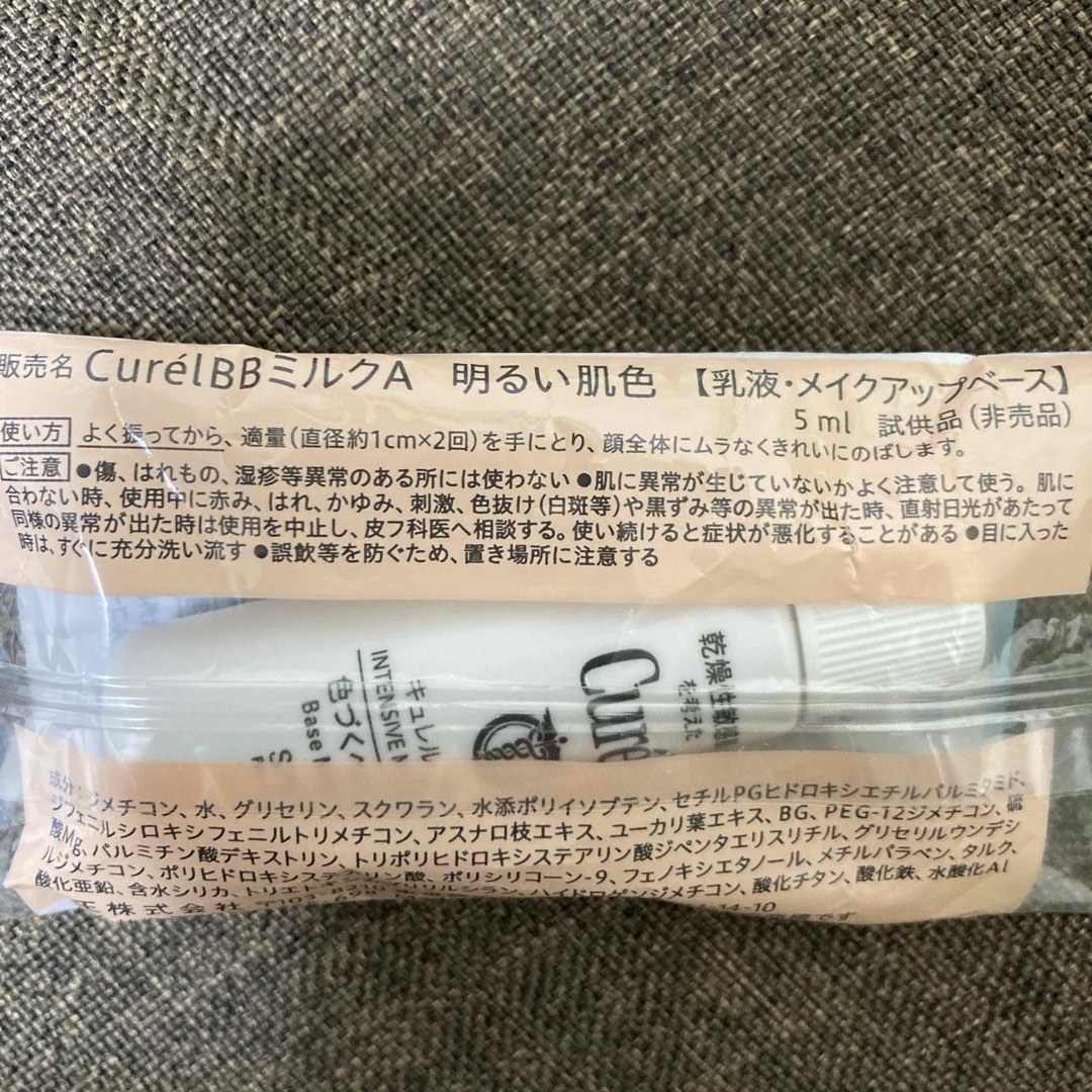 Curel(キュレル)のキュレル　色づくベースミルク コスメ/美容のベースメイク/化粧品(化粧下地)の商品写真