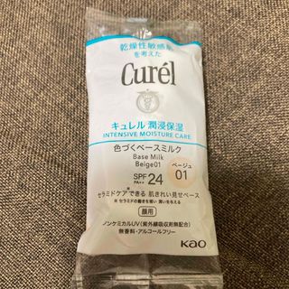 キュレル(Curel)のキュレル　色づくベースミルク(化粧下地)