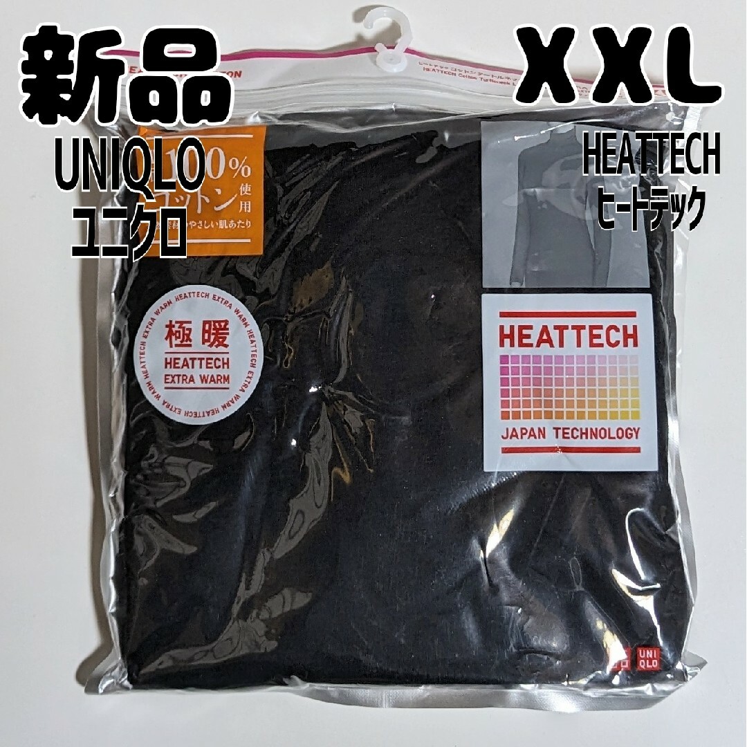 UNIQLO(ユニクロ)の新品 ユニクロ ヒートテック 極暖 エクストラウォームタートルネックT 黒XXL レディースのトップス(Tシャツ(長袖/七分))の商品写真