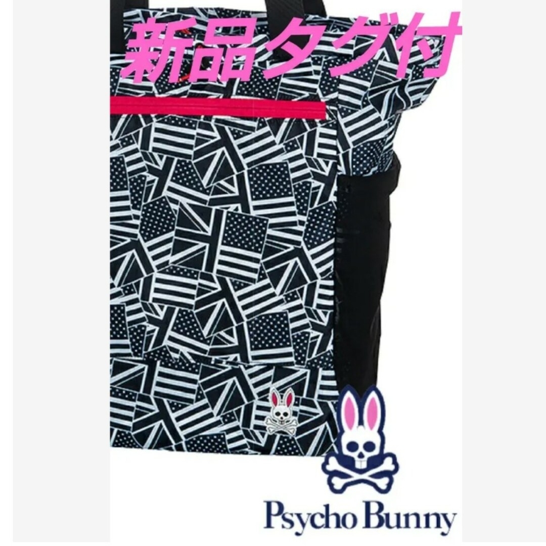 Psycho Bunny(サイコバニー)の≪新品タグ付≫サイコバニー ロッカーバッグ トートバッグ スポーツ/アウトドアのゴルフ(バッグ)の商品写真