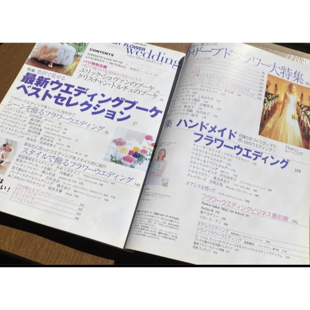 ベストフラワーアレンジメント File.11 『ベストフラワーウエディング』 エンタメ/ホビーの雑誌(趣味/スポーツ)の商品写真