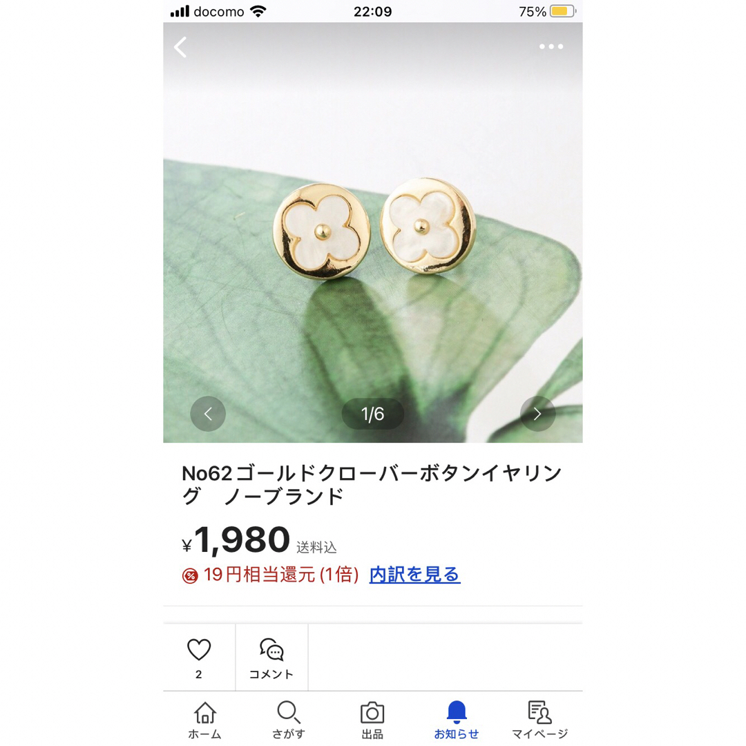 M様専用 レディースのアクセサリー(イヤリング)の商品写真