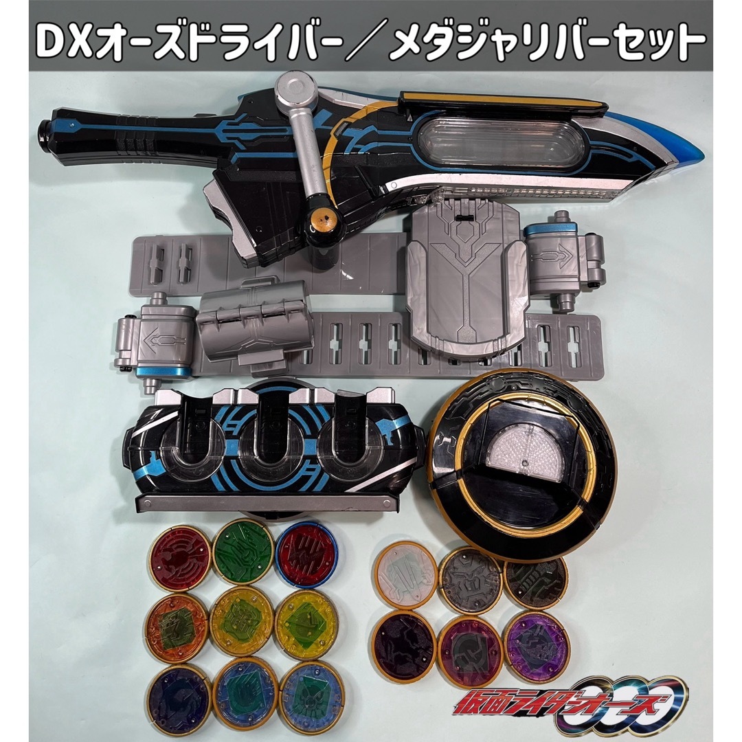 仮面ライダーオーズなりきりセット DXオーズドライバー／メダジャリバー