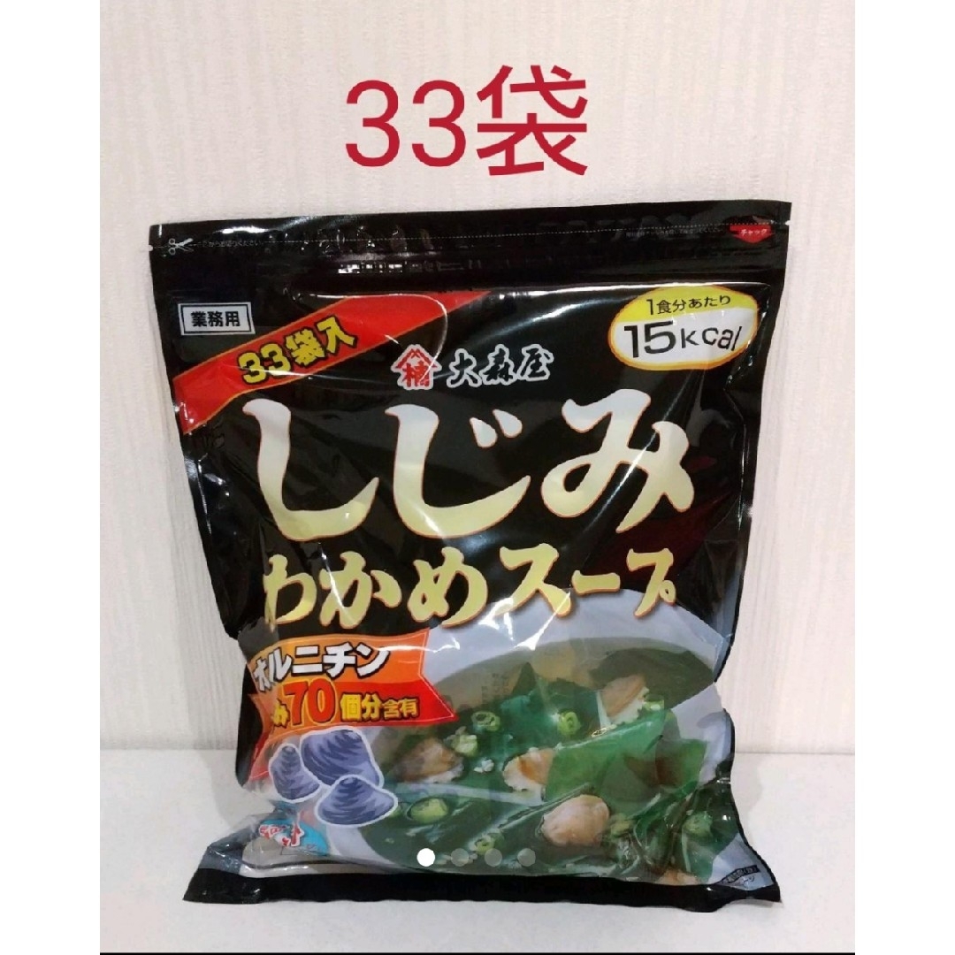 大森屋(オオモリヤ)の【コストコ】大森屋  しじみわかめスープ   33袋 食品/飲料/酒の加工食品(インスタント食品)の商品写真